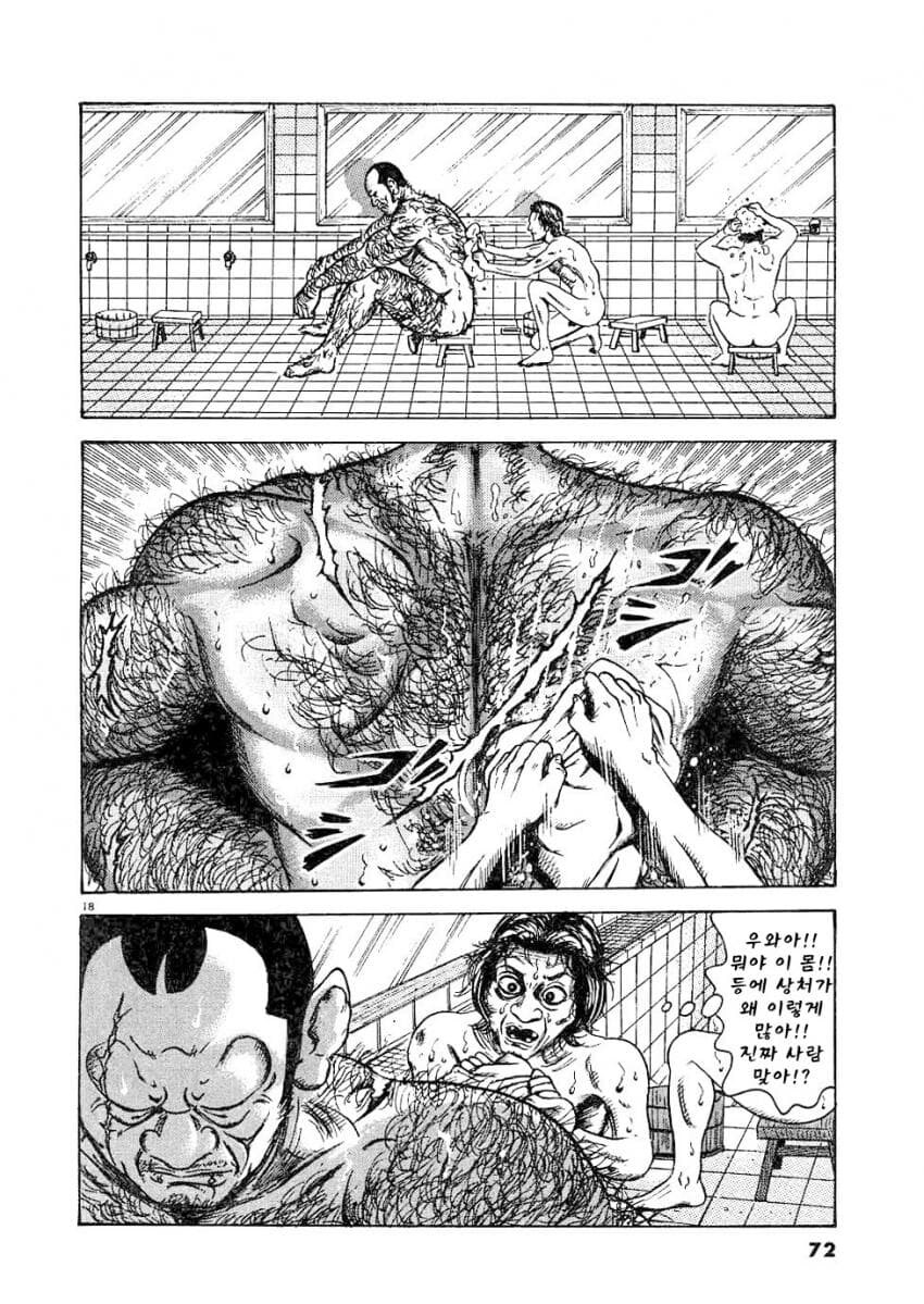 아버지 등밀어주는 만화_2.jpg