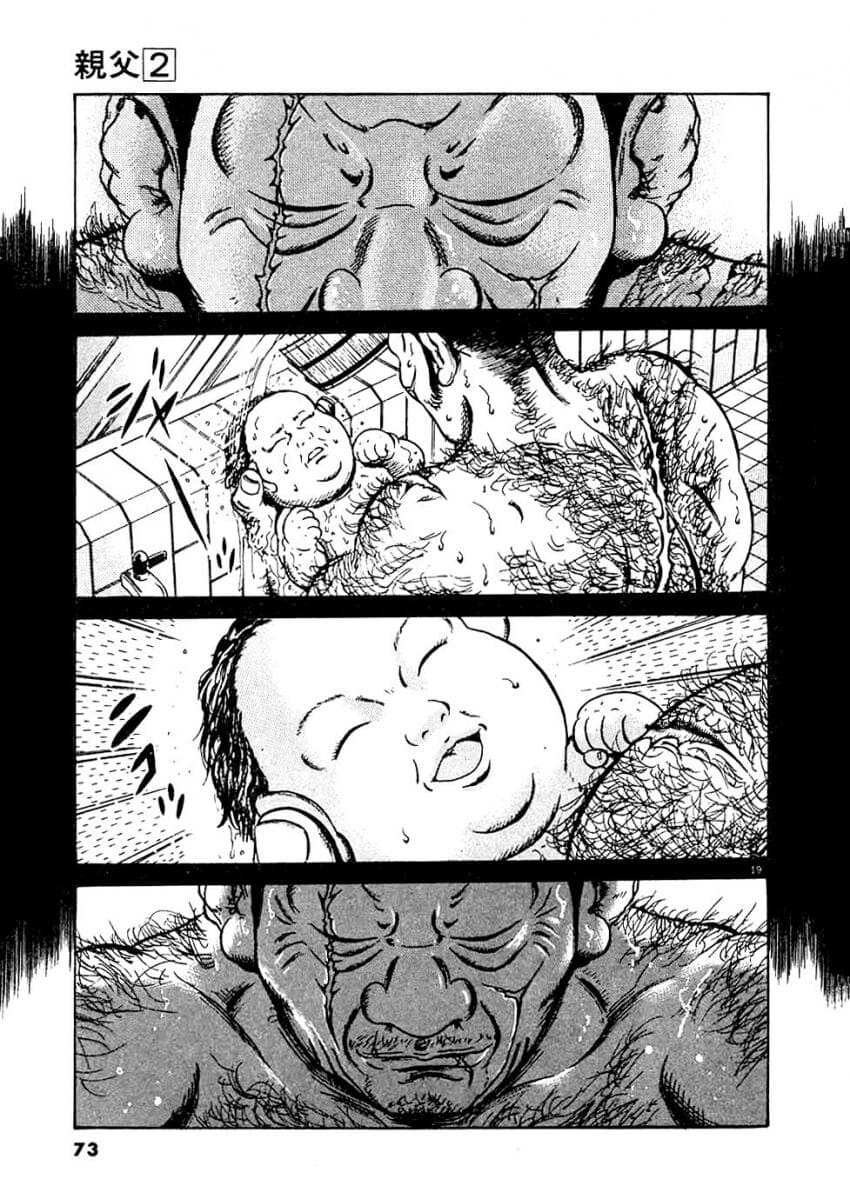 아버지 등밀어주는 만화_3.jpg