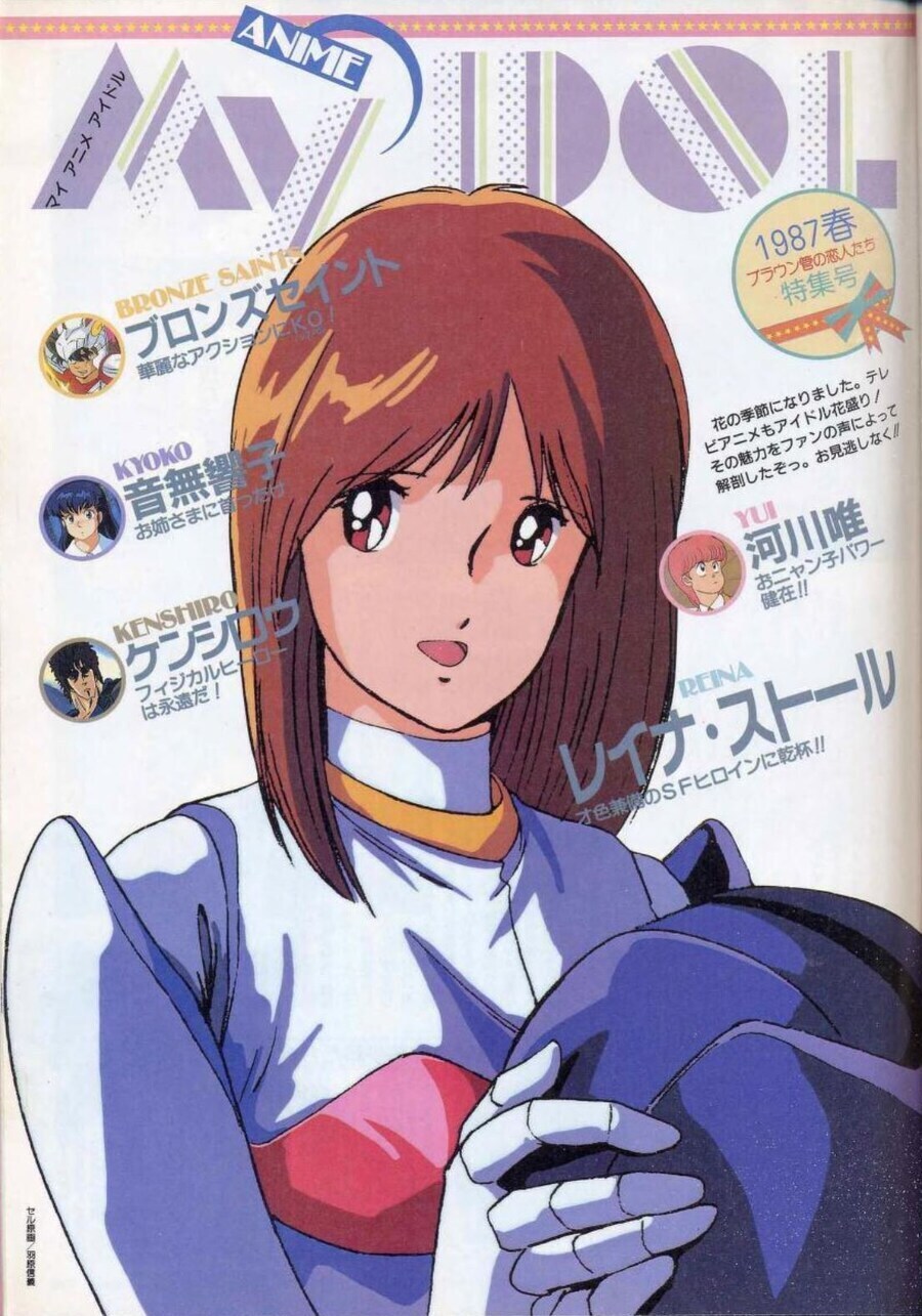 머신로보 크로노스의 대역습 - 머신로보 불꽃_1.jpg