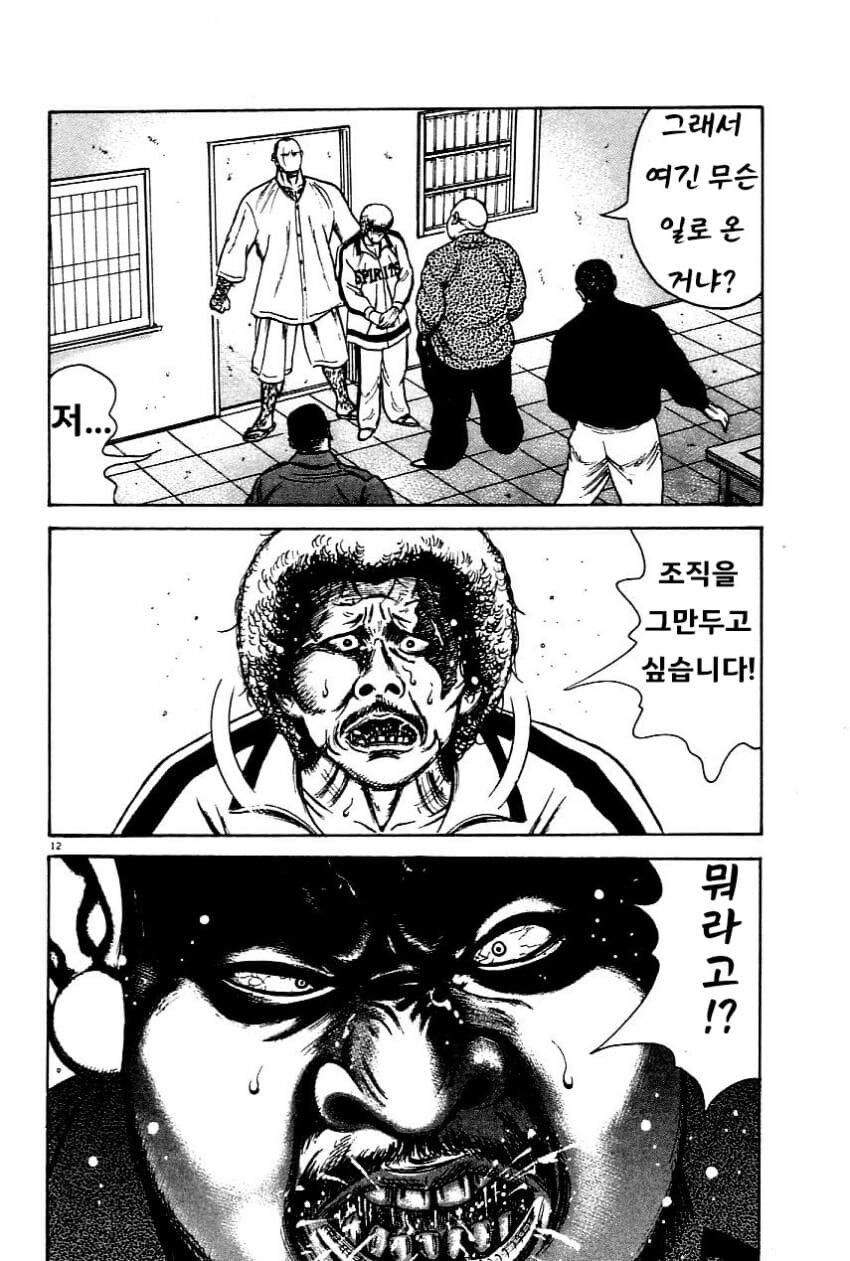 상남자가 새아들 얻는 법 만화_4.jpg