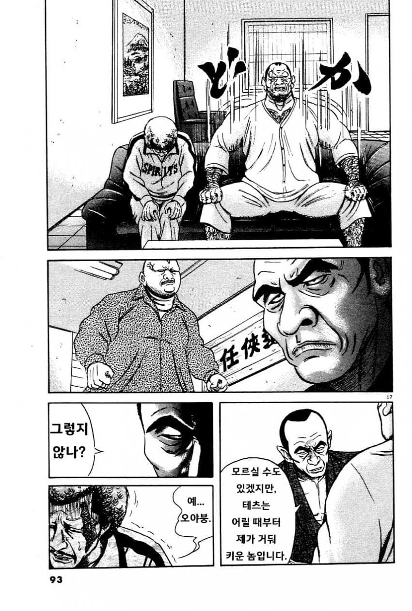 상남자가 새아들 얻는 법 만화_9.jpg