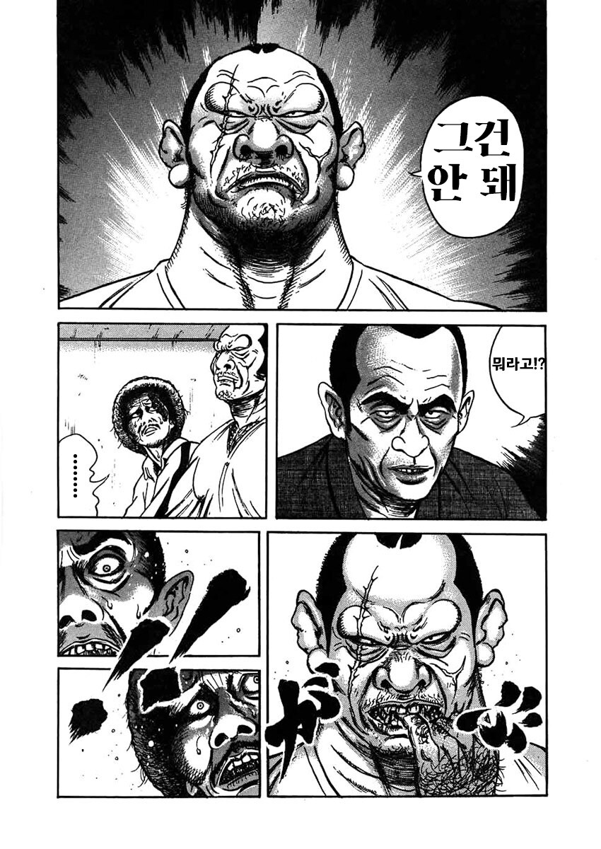 상남자가 새아들 얻는 법 만화_12.jpg