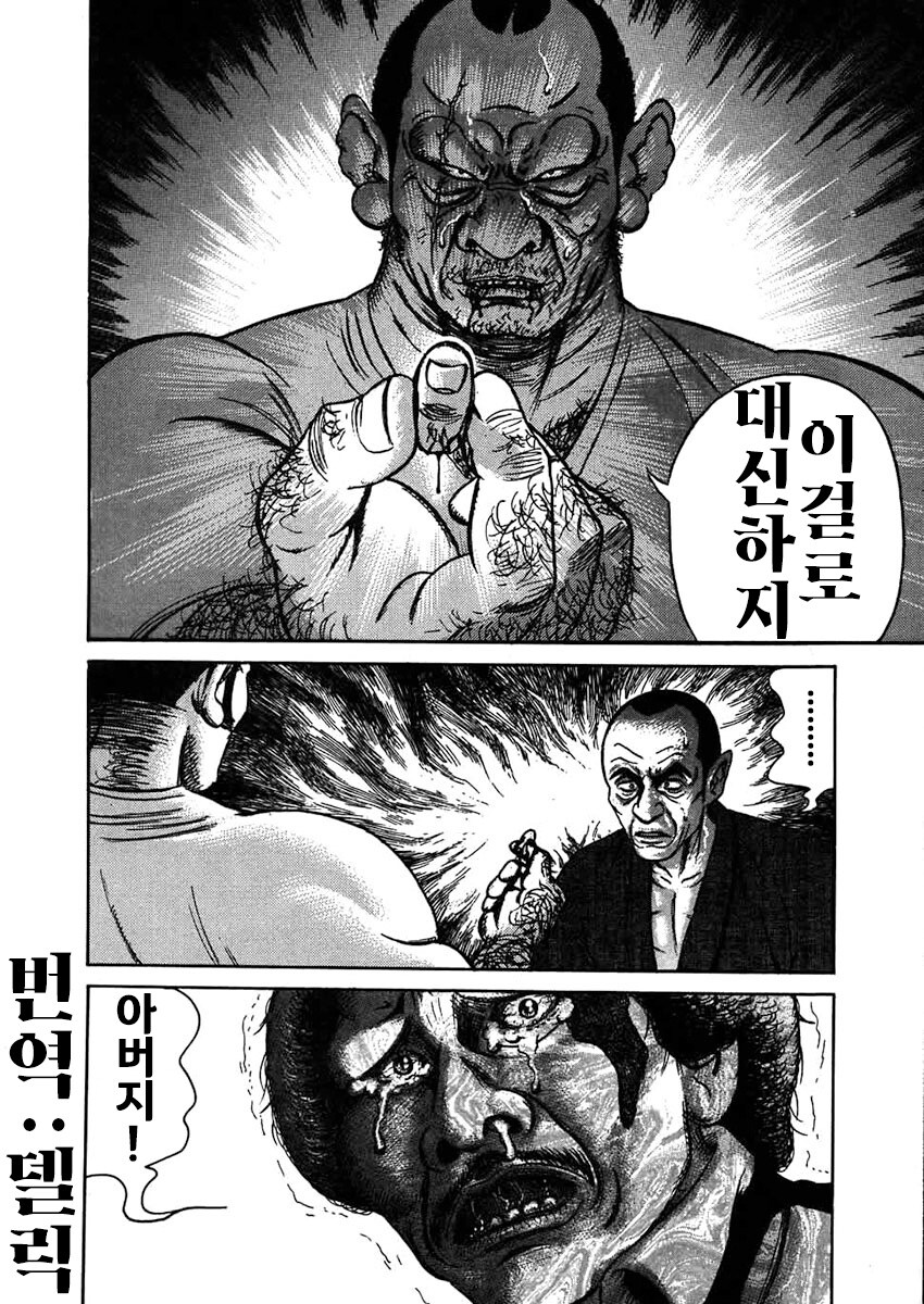 상남자가 새아들 얻는 법 만화_14.jpg
