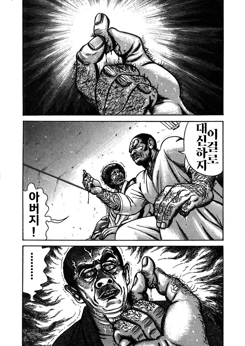 상남자가 새아들 얻는 법 만화_15.jpg