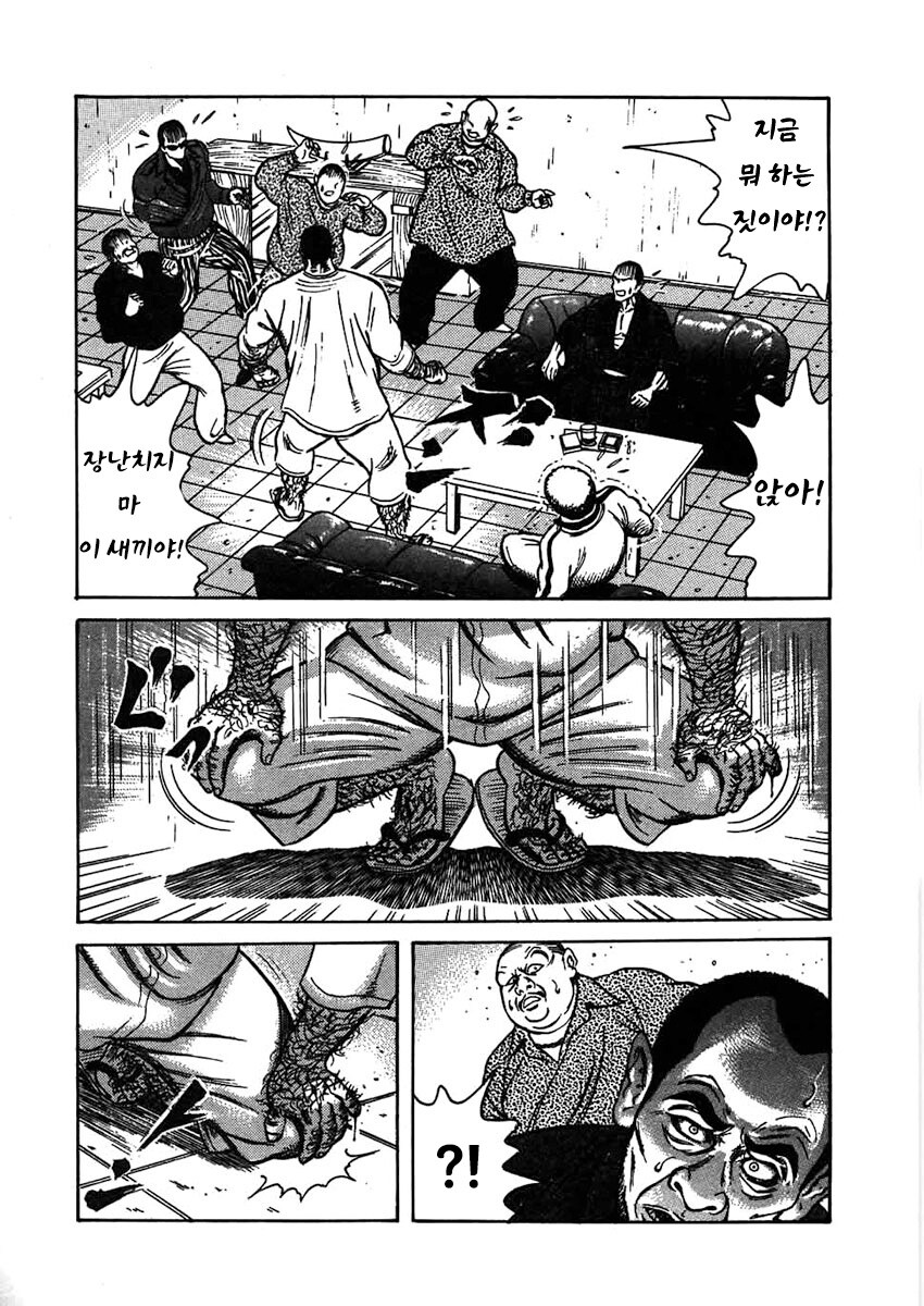 상남자가 새아들 얻는 법 만화_17.jpg