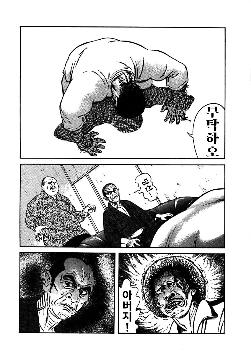 상남자가 새아들 얻는 법 만화_18.jpg