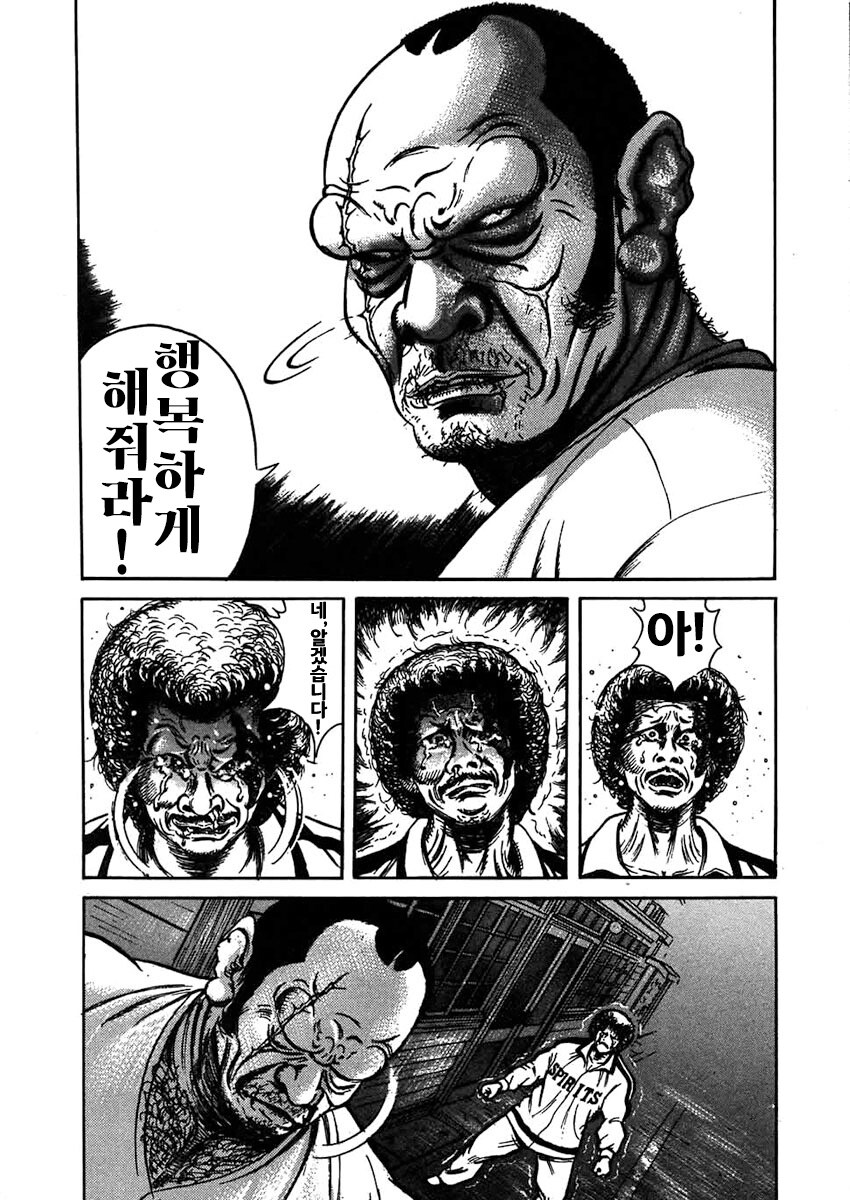 상남자가 새아들 얻는 법 만화_25.jpg