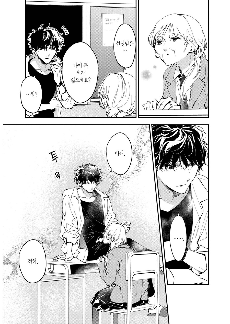 어른이 된 연인을 보고싶은 만화_4.jpg