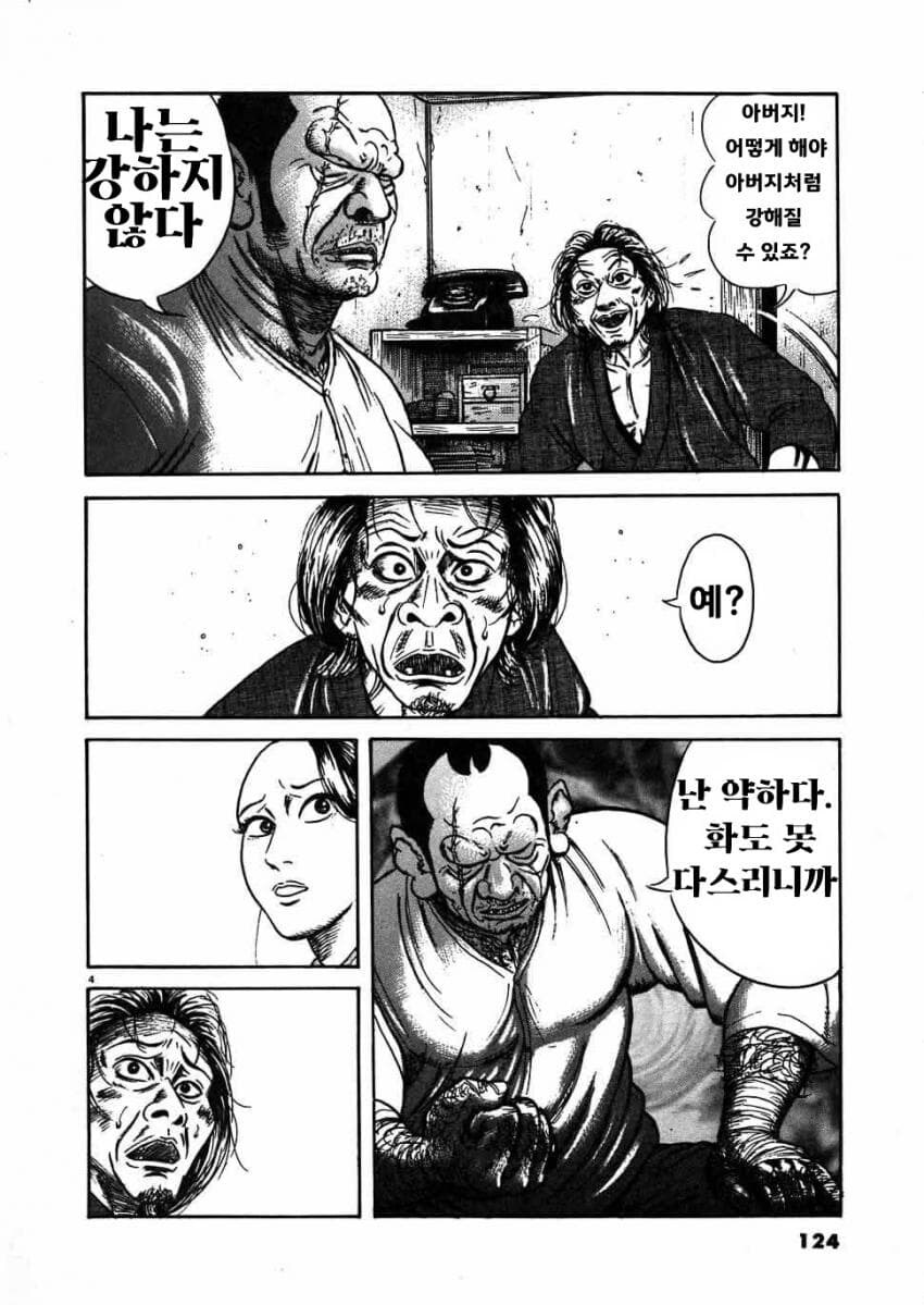 아들에게 조언하는 만화_1.jpg