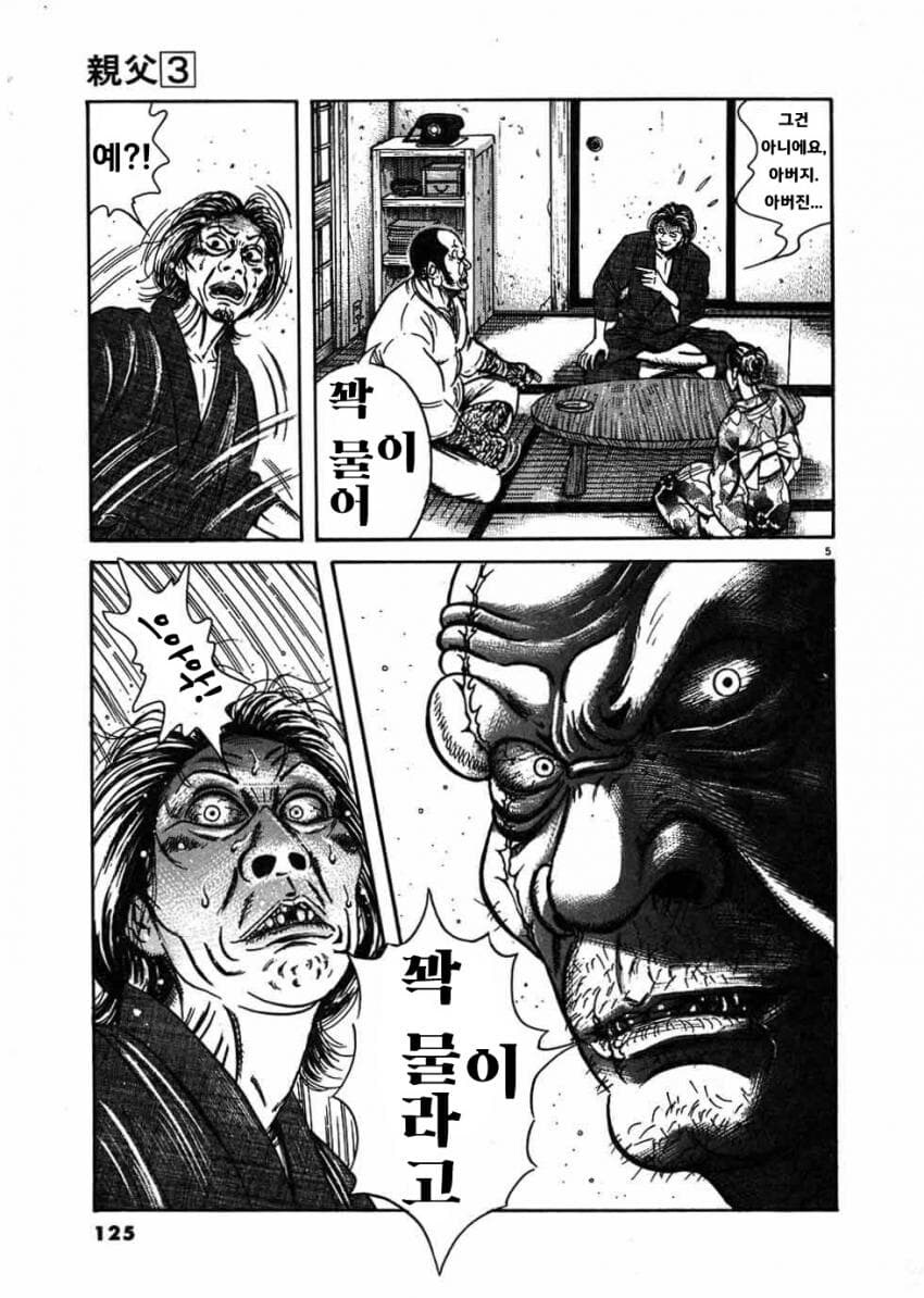 아들에게 조언하는 만화_2.jpg