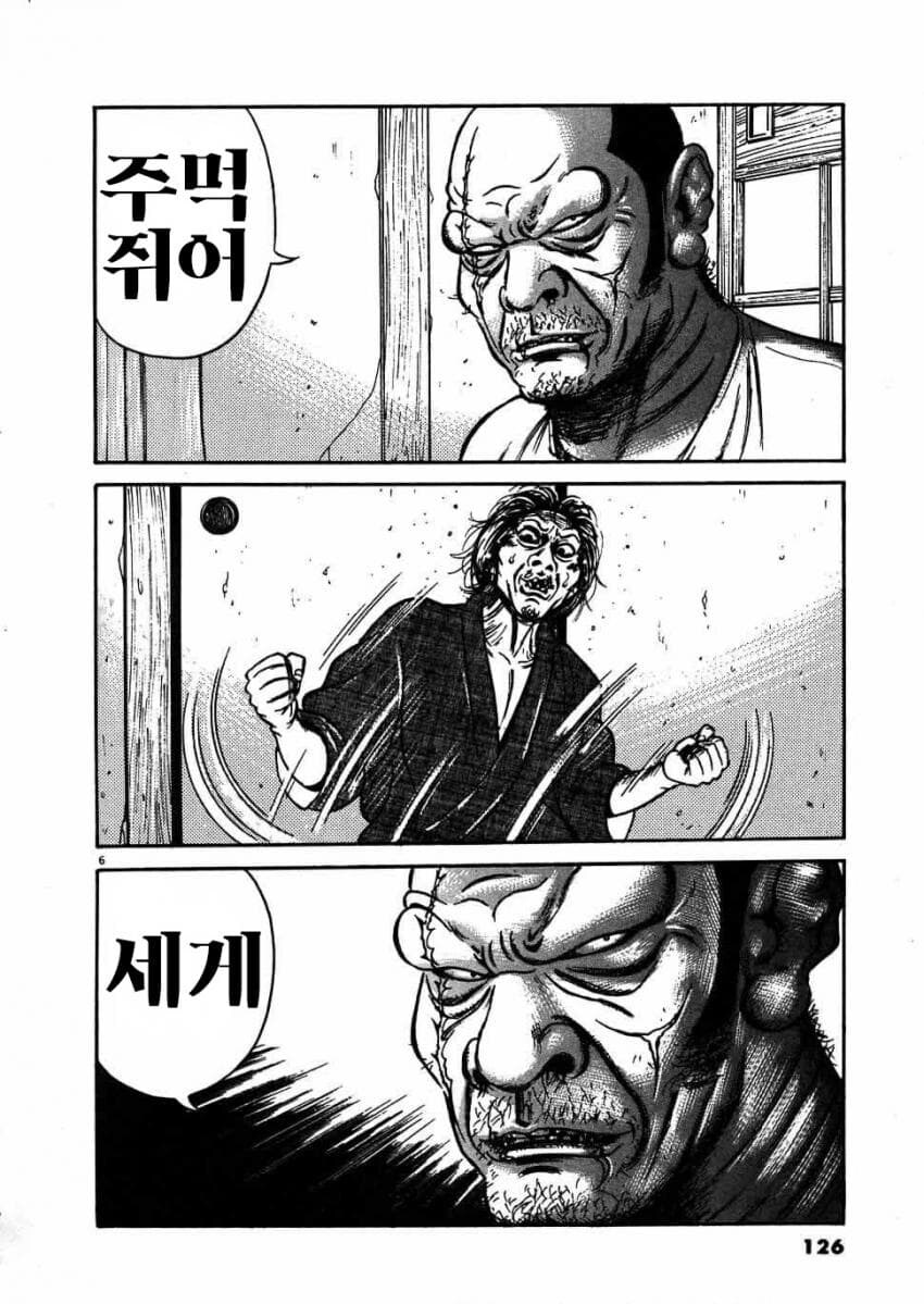 아들에게 조언하는 만화_3.jpg