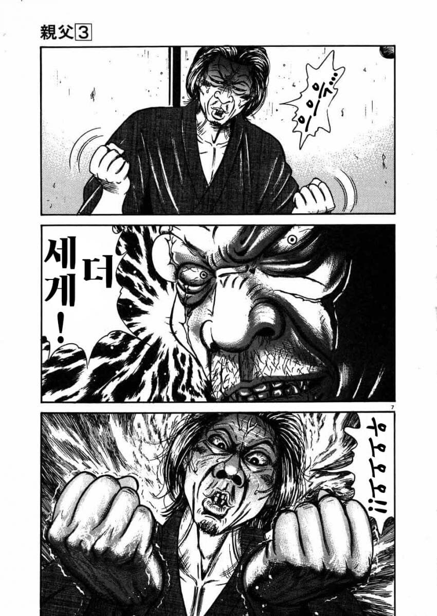 아들에게 조언하는 만화_4.jpg