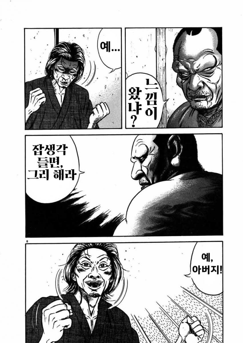 아들에게 조언하는 만화_5.jpg