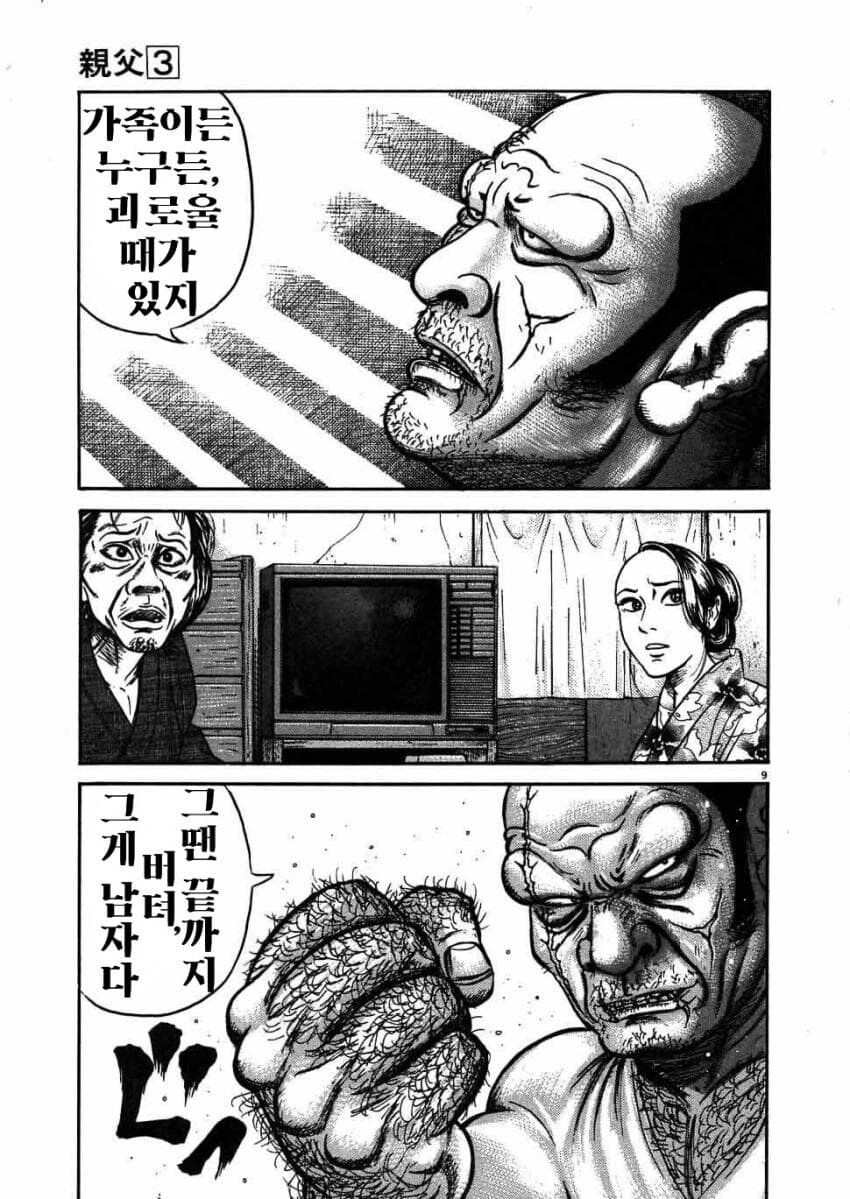 아들에게 조언하는 만화_6.jpg