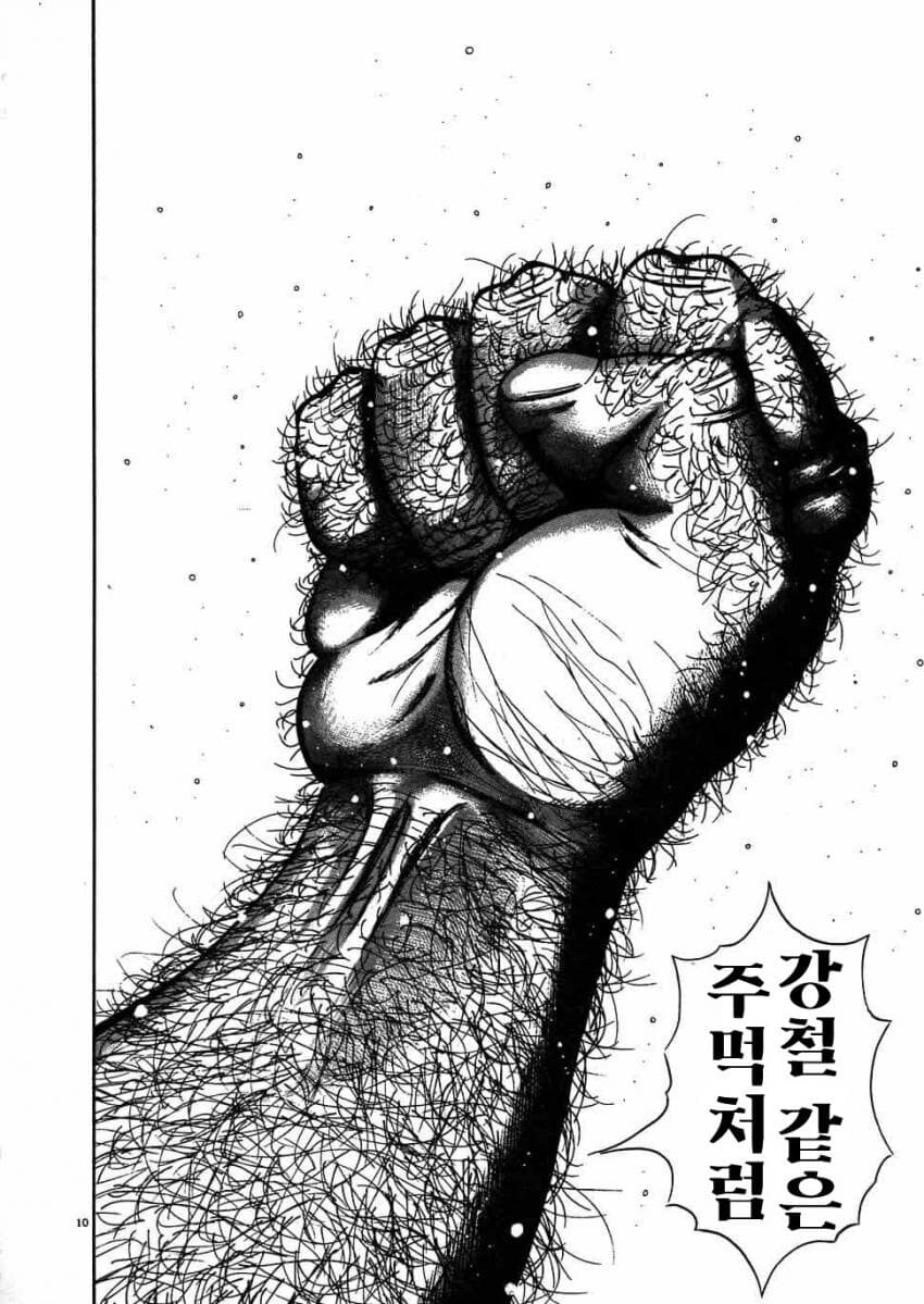 아들에게 조언하는 만화_7.jpg