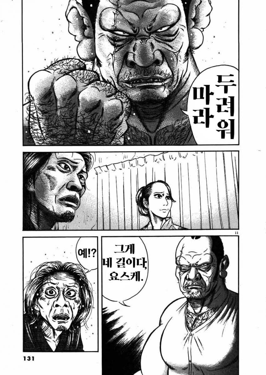 아들에게 조언하는 만화_8.jpg