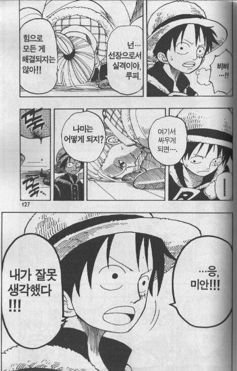 원피스) 루피가 정상인이 되는 단어_1.jpg