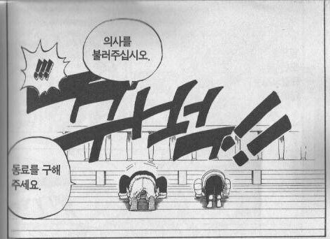 원피스) 루피가 정상인이 되는 단어_2.jpg