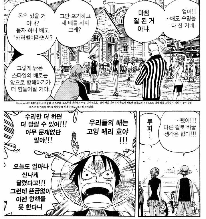 원피스) 루피가 정상인이 되는 단어_3.jpg