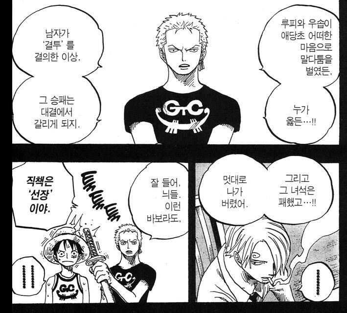 원피스) 루피가 정상인이 되는 단어_6.jpg