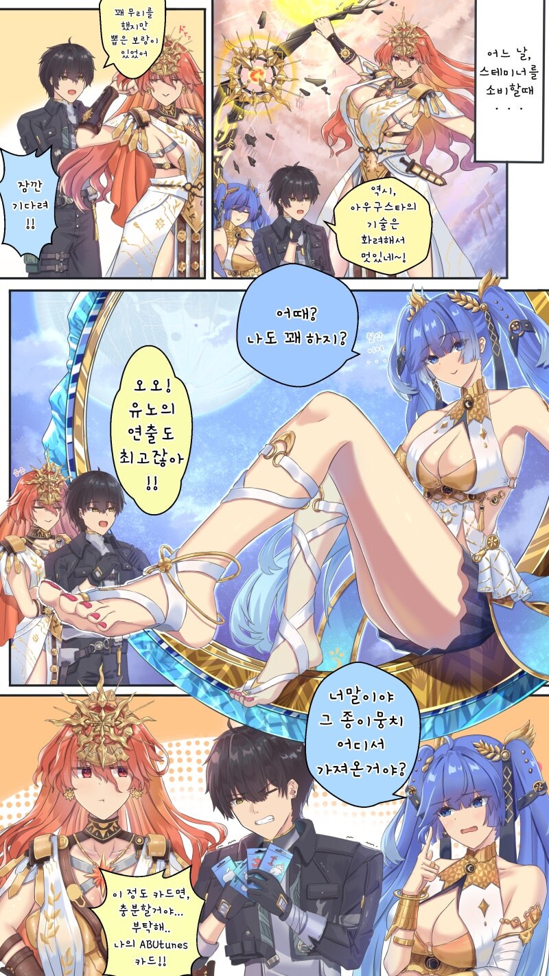 명조) 아우구스타 뽑고 유노도 뽑아야 하는 만화_1.jpg