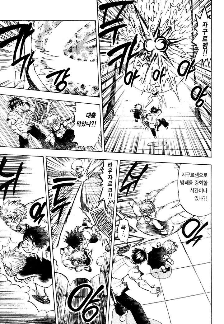 갓슈)의외로 전투력 판독기인 주술_2.jpg