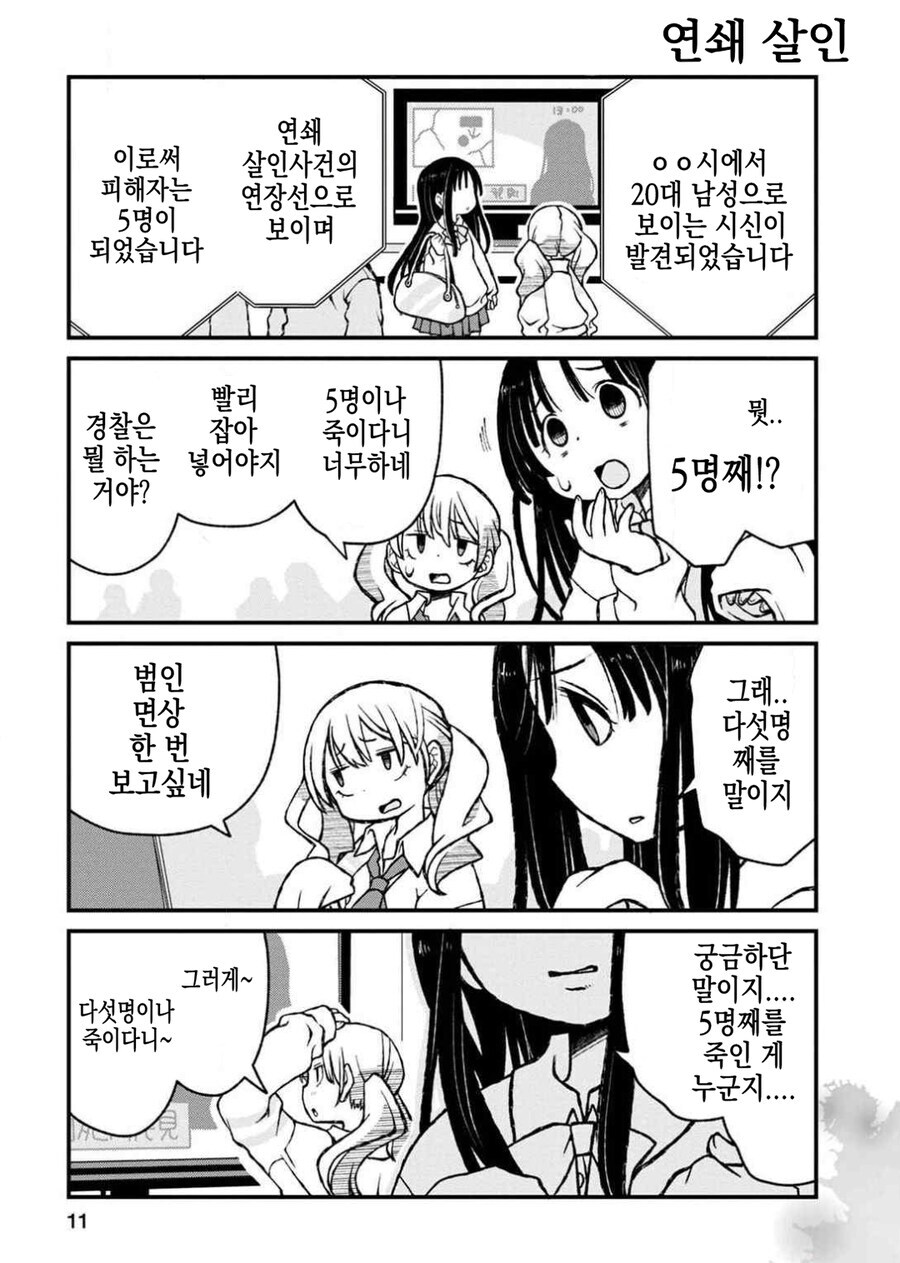 이해하면 무서운 manhwa_2.jpg