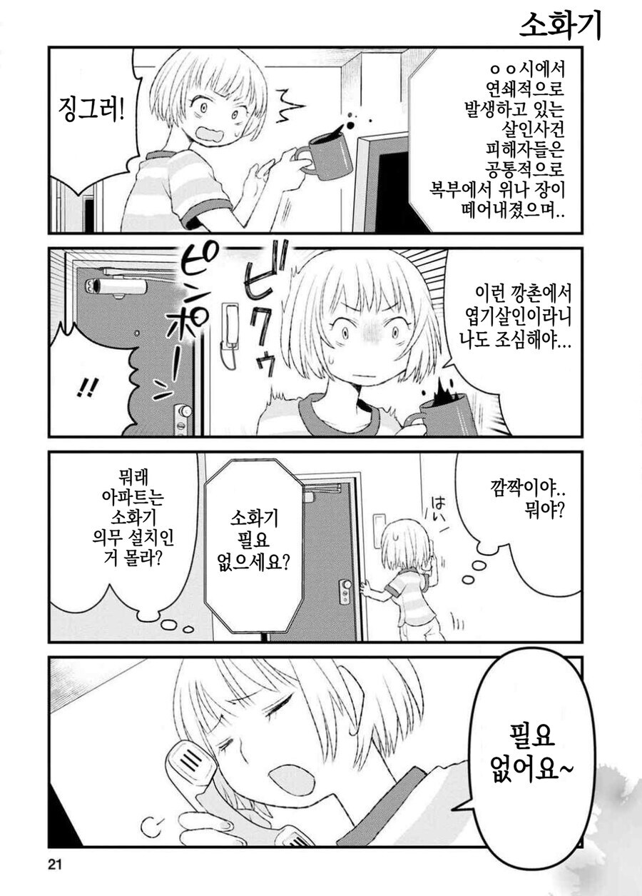 이해하면 무서운 manhwa_5.jpg