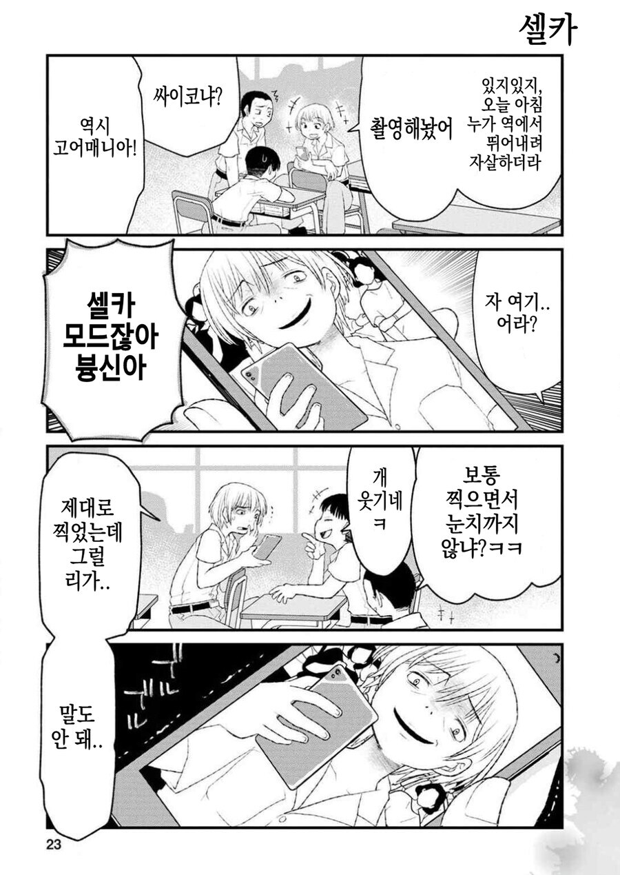 이해하면 무서운 manhwa_6.jpg