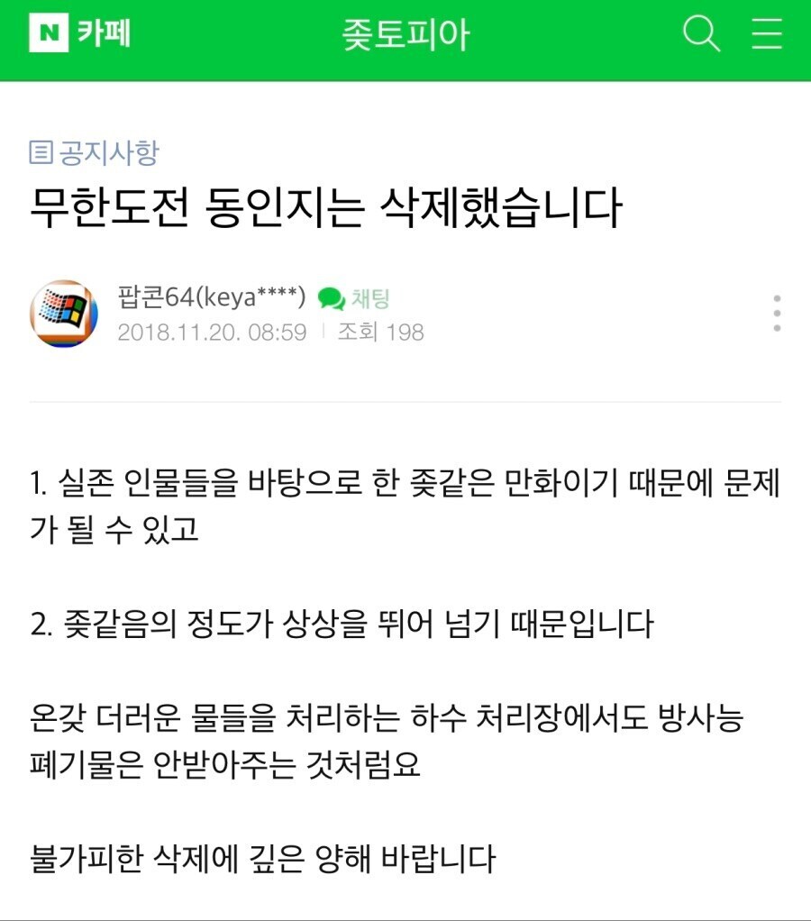 풀버전 올리면 찐텐으로 터진다는 만화.jpg_1.jpg