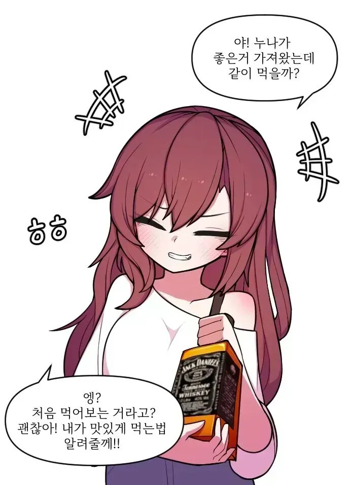 누나가 가르쳐주는 처음 .manwha_1.jpg