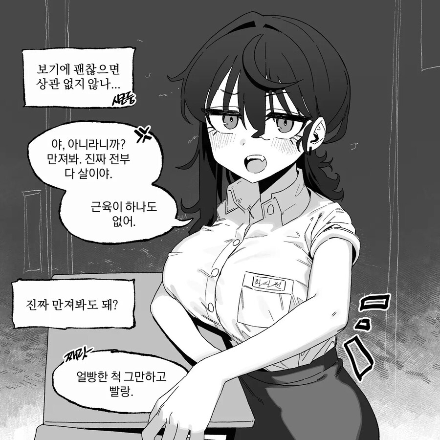 근육이 없어서 고민인 .manwha_2.jpg
