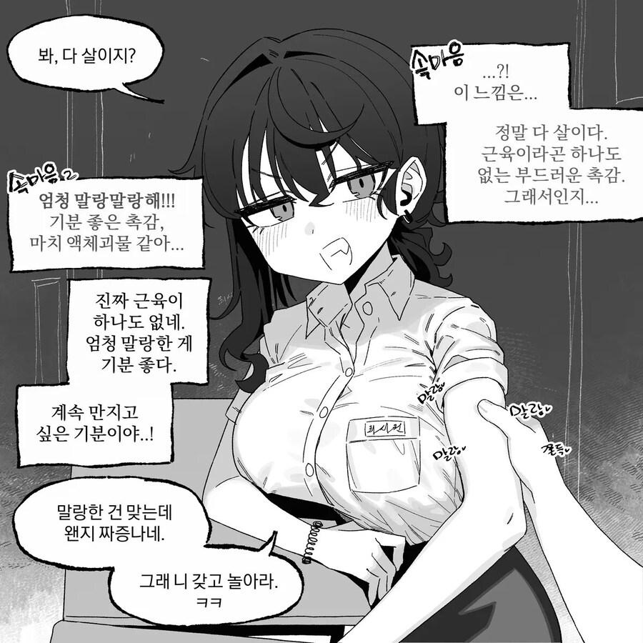 근육이 없어서 고민인 .manwha_3.jpg