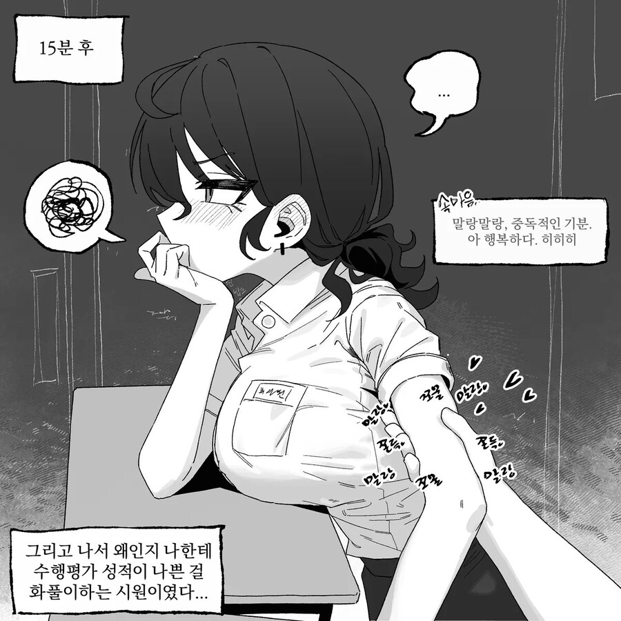 근육이 없어서 고민인 .manwha_4.jpg