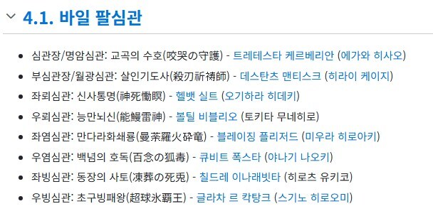 록맨]제로 시리즈가 유독 복잡한 부분_2.jpg