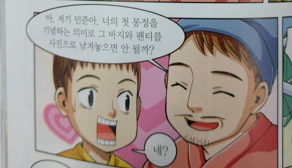 몽정을 축하해주다_1.jpg