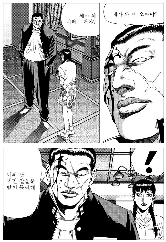 씨앗은 같지만 밭이 다른 남매_1.jpg