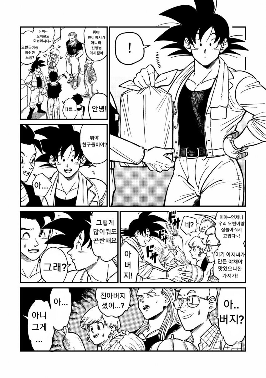 드래곤볼) 오반 친구들이 오해하는 만화.manhwa_2.jpg