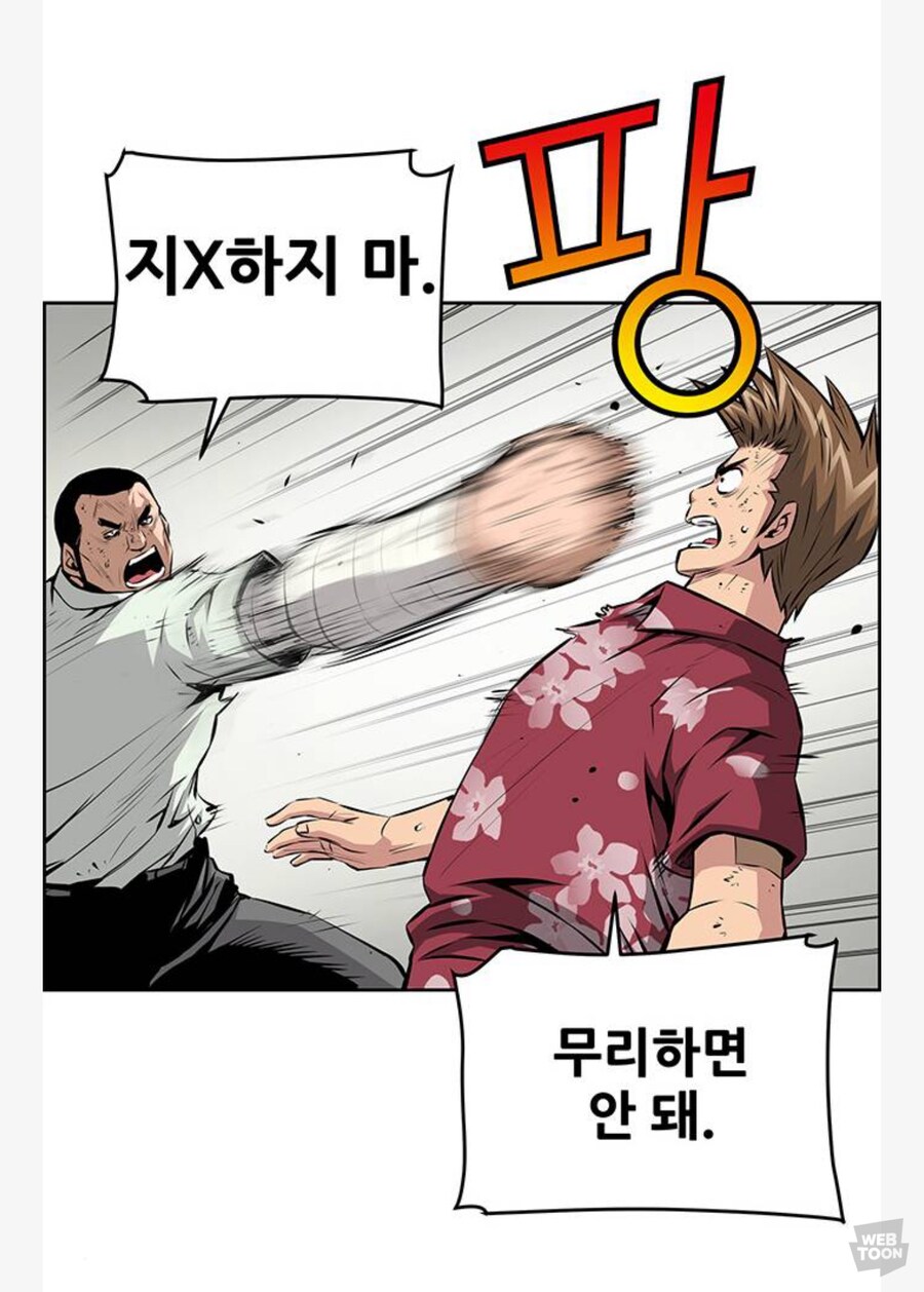 의외로 사람을 함부로 때리지않는 깡패_3.jpg