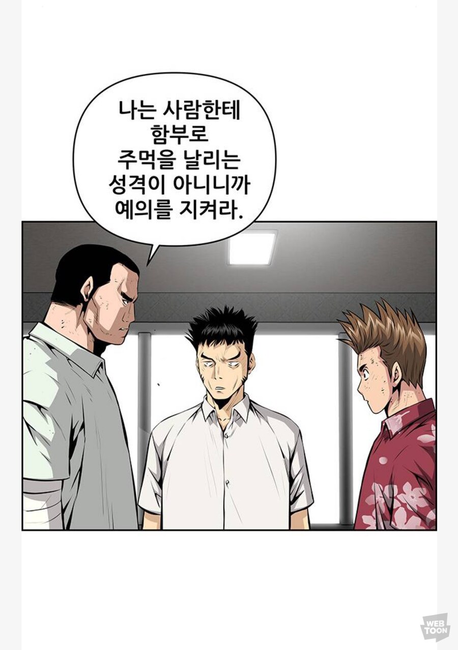 의외로 사람을 함부로 때리지않는 깡패_6.jpg