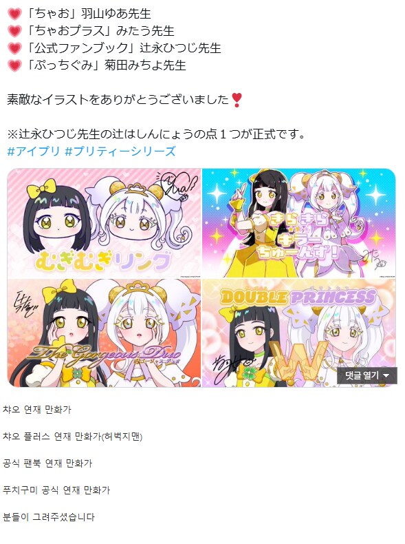 금일자 애들보는 만화 일러스트 특징_1.png