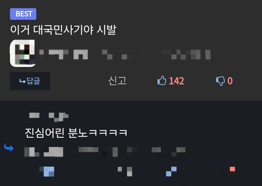 대한민국을 불태운 레전드 대국민사기극 manhwa_2.jpg