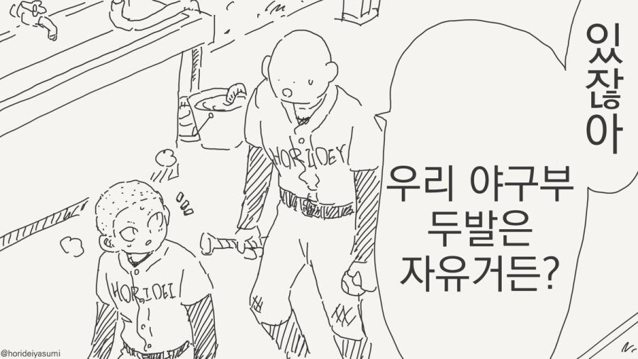 머리를 미는 것이 여러모로 편한 manhwa_1.jpg