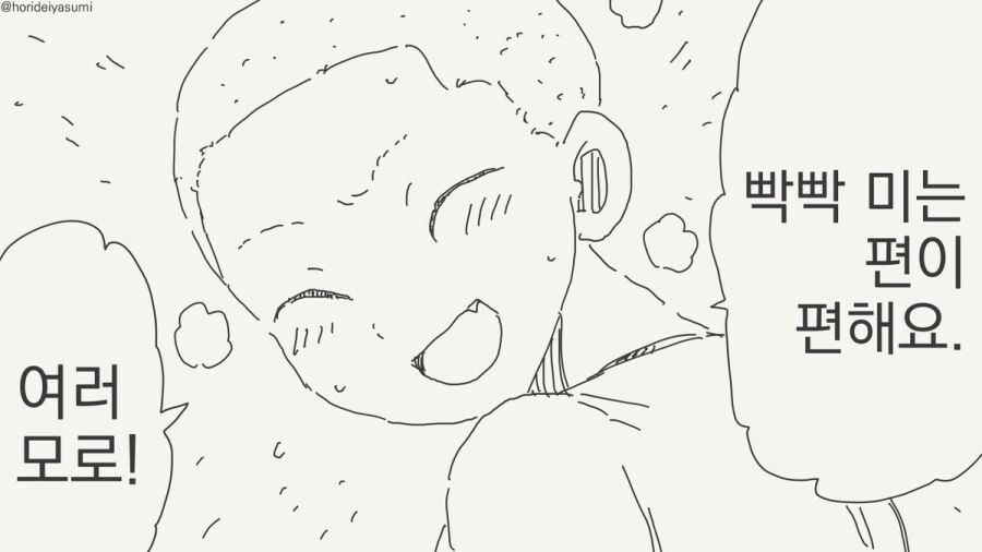 머리를 미는 것이 여러모로 편한 manhwa_2.jpg