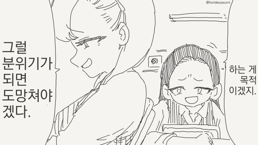 40대 아저씨랑 파파카츠 하는 manhwa_2.jpg