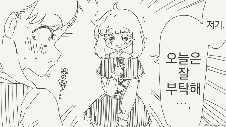 40대 아저씨랑 파파카츠 하는 manhwa_3.jpg