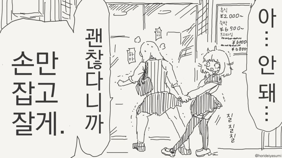 40대 아저씨랑 파파카츠 하는 manhwa_4.jpg