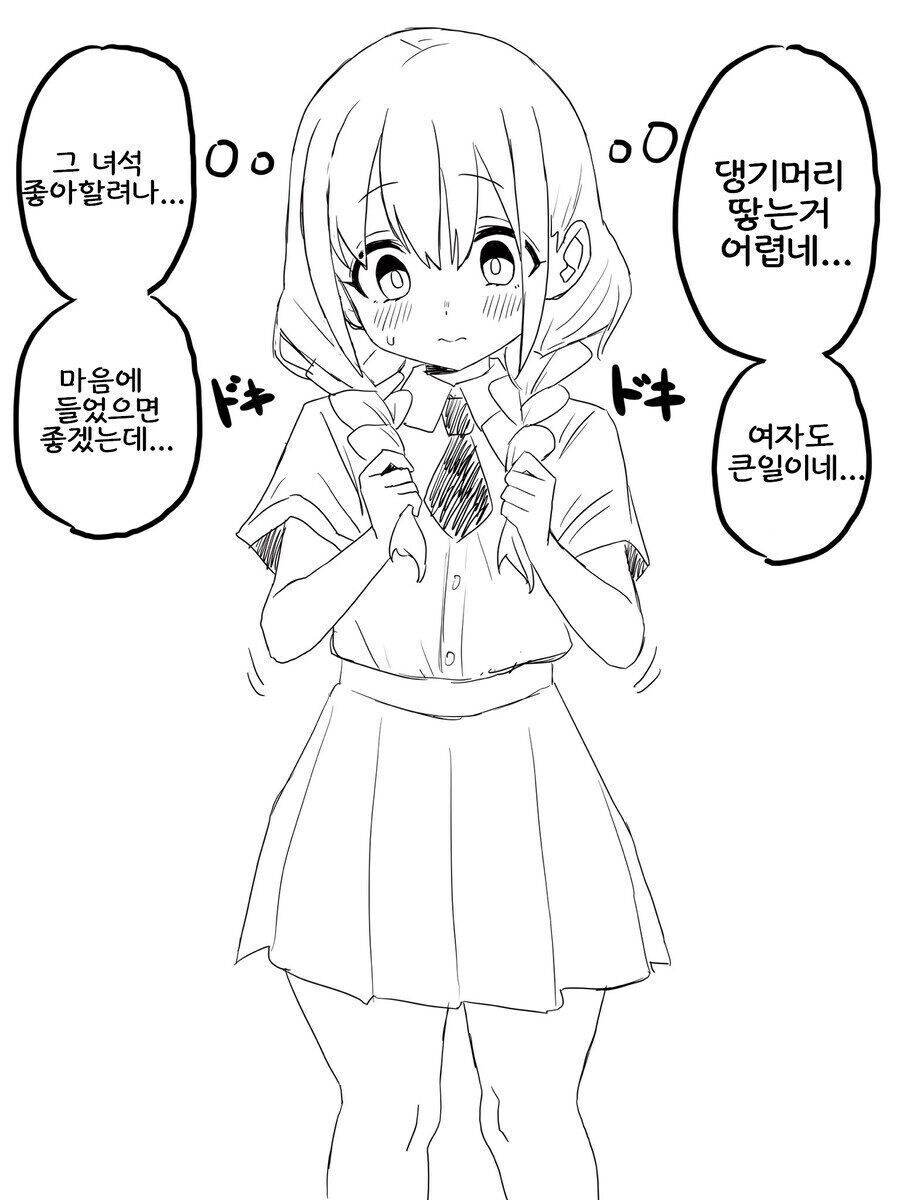 소꿉친구가 TS되는.manga_1.jpg
