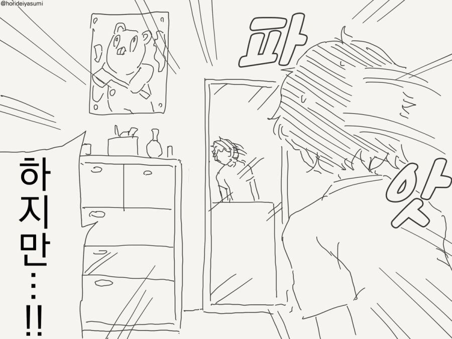 자고 일어나니 남자로 TS 되어버린 여자애 manhwa_2.jpg