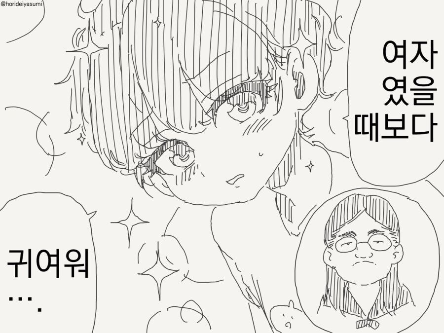 자고 일어나니 남자로 TS 되어버린 여자애 manhwa_3.jpg